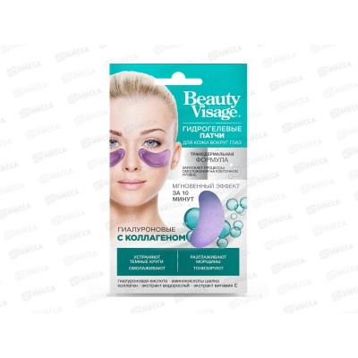 Beauty Visage Патчи вокруг глаз с коллагеном 7г *20 Фито Beauty Visage Патчи вокруг глаз с коллагеном 7г *20 Фито