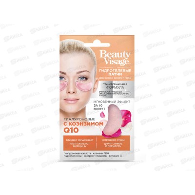 Beauty Visage Патчи вокруг глаз с коэнзимом Q10 7г *20 Фито Beauty Visage Патчи вокруг глаз с коэнзимом Q10 7г *20 Фито