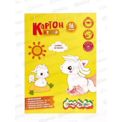 Картон белый А4 16л Каляка-Маляка, мел., КБМКМС16
