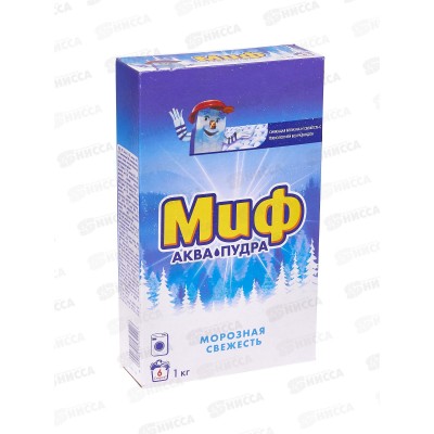 Миф автомат 1кг стиральный порошок Морозная свежесть *7