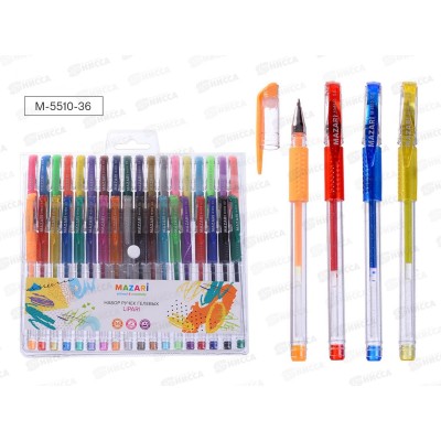 Ручки гелевые MAZARI Lipari 36цв 0.5/0.8мм, M-5510-36 *12/48/96 Ручки гелевые MAZARI Lipari 36цв 0.5/0.8мм, M-5510-36 *12/48/96