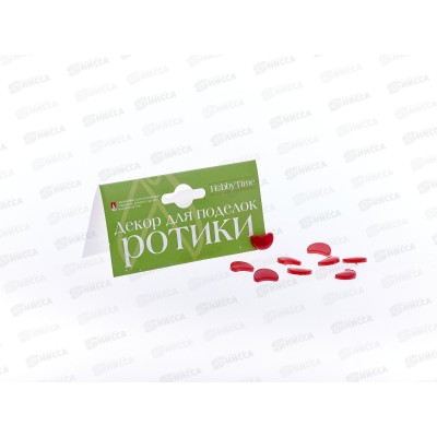 Декор элементы Альт РОТИКИ красные, 2-527/03*10 Декор элементы Альт РОТИКИ красные, 2-527/03*10