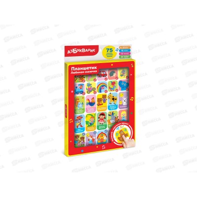 Планшетик "Любимая сказочка" 4630027293862 Планшетик "Любимая сказочка" 4630027293862