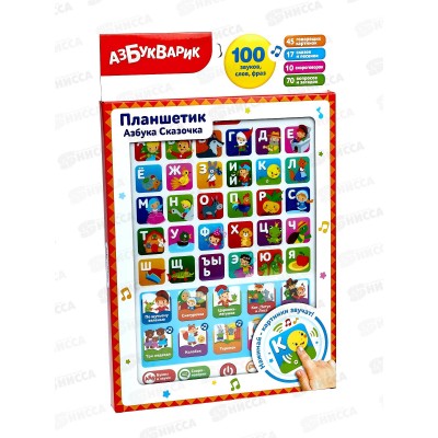 Планшетик &quotАзбука Сказочка&quot 4630027293886
