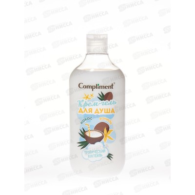 КОМПЛИМЕНТ Крем-гель для душа Тропический коктейль 500мл *12