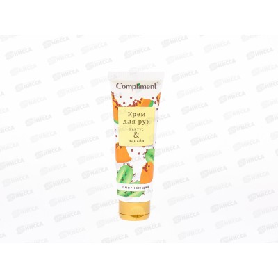 КОМПЛИМЕНТ Крем для рук Смягчающий Кактус и Папайи 75мл *24 КОМПЛИМЕНТ Крем для рук Смягчающий Кактус и Папайи 75мл *24