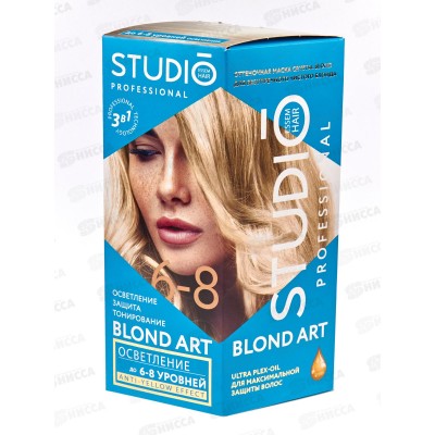 STUDIO 3D 8 уровней осветления *6 STUDIO 3D 8 уровней осветления *6