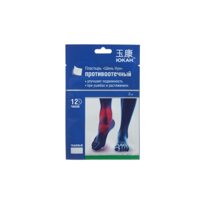 Пластырь Юкан для тела Шень Нун противоотечный 2шт