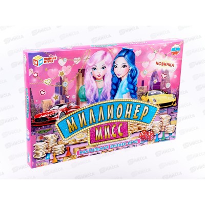 Настольная экономическая  игра 31227 &quotУмные игры&quot Миллионер Мисс в/к *20
