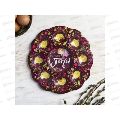 Подставка пасхальная на 8 яиц и кулич "Счастливой Пасхи" 24см 4467979 Подставка пасхальная на 8 яиц и кулич "Счастливой Пасхи" 24см 4467979