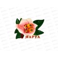 Магнит "8 Марта" Ф1258 Магнит "8 Марта" Ф1258
