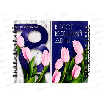 Блокнот двойной "В этот весений день" 3886710 Блокнот двойной "В этот весений день" 3886710