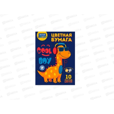 Цветная бумага 10листов 10цветов MAZARI ,мелованная,(золото+серебро)M-2229*50 Цветная бумага 10листов 10цветов MAZARI ,мелованная,(золото+серебро)M-2229*50