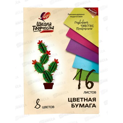 Цветная бумага 16л 8цв А4 Школа творчества 30С1790-08 *50 Цветная бумага 16л 8цв А4 Школа творчества 30С1790-08 *50