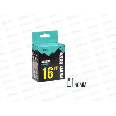 Камера для велосипеда 16&quotх1.95/2.125 A/V 40мм RUSH HOUR   гб