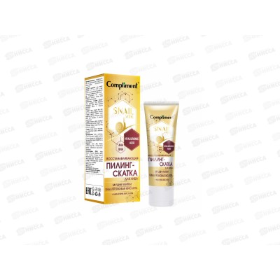КОМПЛИМЕНТ SNAIL VITAL Пилинг-Скатка для лица Восстанавливающая муцин улитки 80мл *20 КОМПЛИМЕНТ SNAIL VITAL Пилинг-Скатка для лица Восстанавливающая муцин улитки 80мл *20