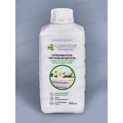 CLEAN HOME Отбеливатель пятновыводитель профессиональная забота 900мл  *10