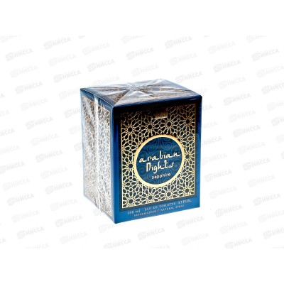 Arabian Nights Sapphire, туалетная вода 100мл женская  M