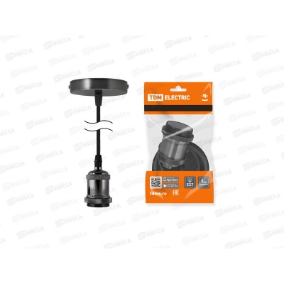 Патрон TDM Лофт черный, с подвесом 1м, металлический, 0070