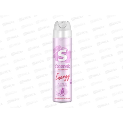 S`cosmetic Energy дезодорант-антиперспирант 145 мл жен. *24