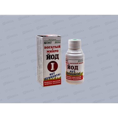 БОГАТЫЙ-микро J йод 100мл *30 БИ БОГАТЫЙ-микро J йод 100мл *30 БИ