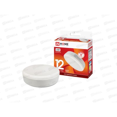 Лампа светодиодная IN HOME LED-GX53-VC 12Вт 6500К 1080Лм *50 Лампа светодиодная IN HOME LED-GX53-VC 12Вт 6500К 1080Лм *50