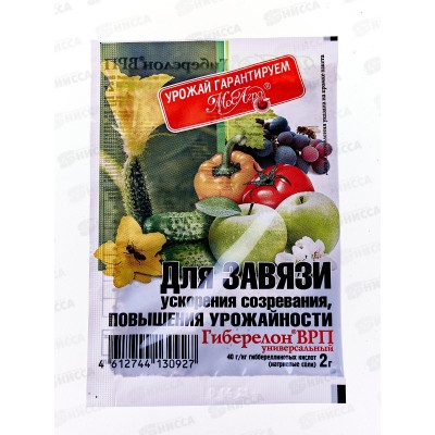 Гиберелон для Завязи порошок 2г  *250  МосАгро