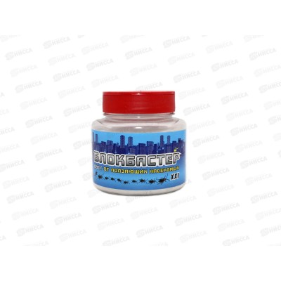 Блокбастер XXI дуст от ползающих насекомых 200г *24 Блокбастер XXI дуст от ползающих насекомых 200г *24