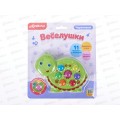 Черепашка (Веселушки) музыкальная 4680019282671 Черепашка (Веселушки) музыкальная 4680019282671