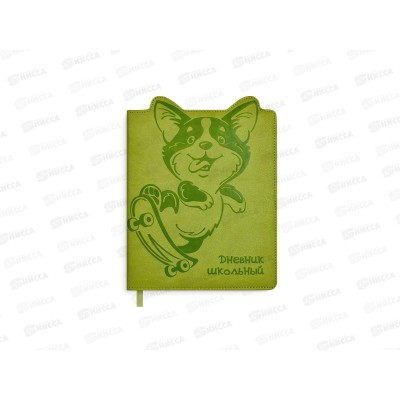 Дневник ФЕН Корги,твердый переплет,53573*30 Дневник ФЕН Корги,твердый переплет,53573*30