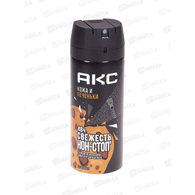 АКС Дезодорант Кожа и печеньки спрей 150мл *6 АКС Дезодорант Кожа и печеньки спрей 150мл *6