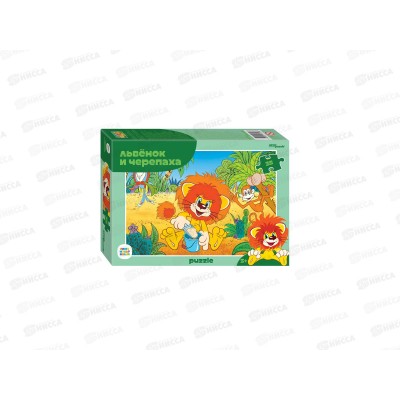 ПАЗЛ 0035 91418 &quotЛьвенок и Черепаха&quot  *48