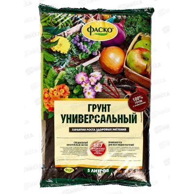 Почвогрунт Фаско универсальный 5л