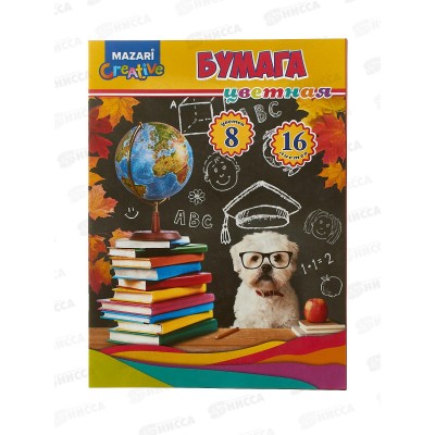 Цветная бумага MAZARI 16л. 8цв,мел.,М-16189*50 Цветная бумага MAZARI 16л. 8цв,мел.,М-16189*50