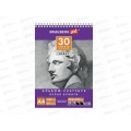 Скетчбук BRAU 205*290мм.,30листов,гребень,160г/м,110985*10 Скетчбук BRAU 205*290мм.,30листов,гребень,160г/м,110985*10