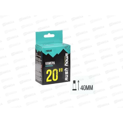 Камера для велосипеда 20&quotх1.95/2.125 A/V 40мм RUSH HOUR   гб