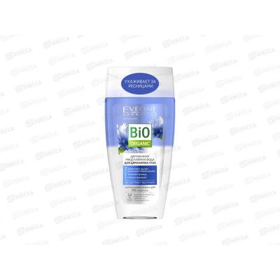 ЭВЕЛИН Bio Organic Двухфазная мицеллярная вода для демакияжа глаз 150мл *4 ЭВЕЛИН Bio Organic Двухфазная мицеллярная вода для демакияжа глаз 150мл *4