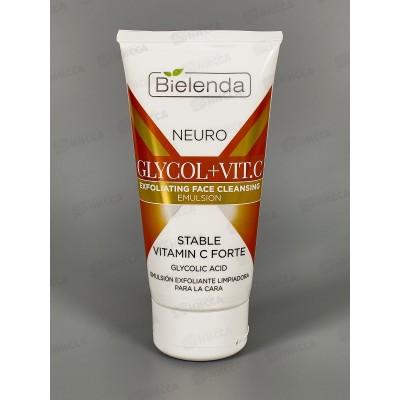 BIELENDA N.G+V.C.Отшелушивающая эмульсия для умывания 150мл *12 СРОК ДО 12.25