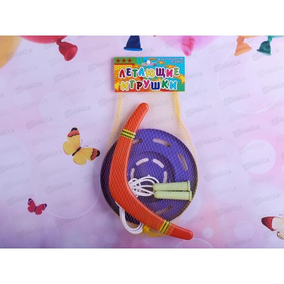 Летающая игрушка №6 (Бумеранг, Летающая тарелка, скакалка) *10 Летающая игрушка №6 (Бумеранг, Летающая тарелка, скакалка) *10