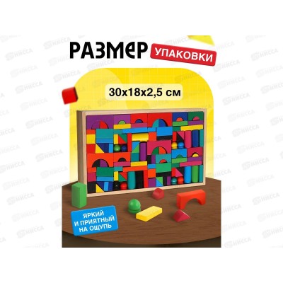 Конструктор "Городок" набор №1  4358135