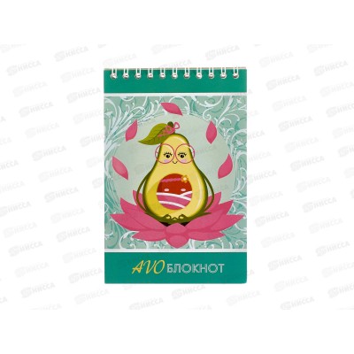 Блокнот 48л ПГС Авокадо, 100*150, А6, спираль *12 Блокнот 48л ПГС Авокадо, 100*150, А6, спираль *12