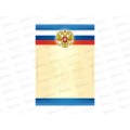 Грамота А4 ЛиС ОГ-1456 (с гербом) *20 Грамота А4 ЛиС ОГ-1456 (с гербом) *20