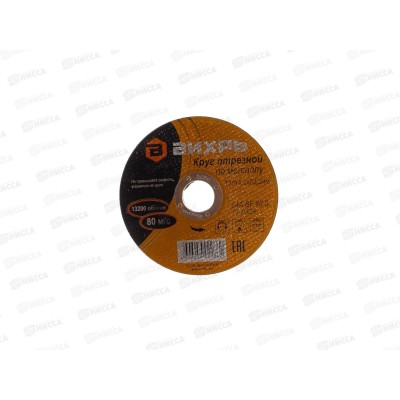 Круг отрезной по металлу Вихрь 115х1,2х22мм *25 Круг отрезной по металлу Вихрь 115х1,2х22мм *25