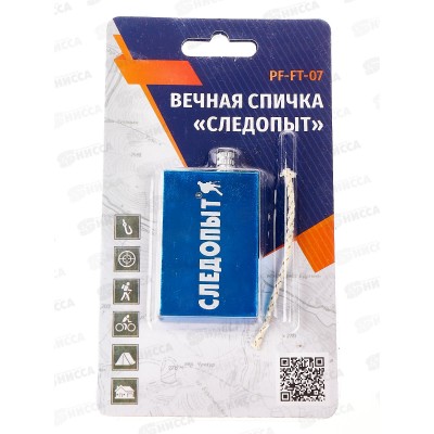 Спичка вечная Следопыт с запасным фитилем, 37х11х65мм, FT-07 Спичка вечная Следопыт с запасным фитилем, 37х11х65мм, FT-07