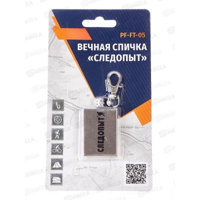 Спичка вечная Следопыт мал., FT-05 Спичка вечная Следопыт мал., FT-05