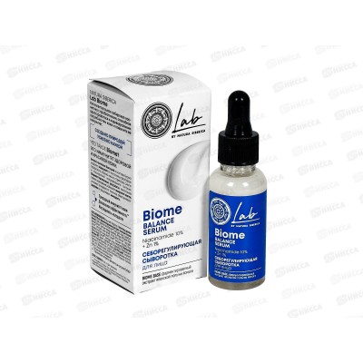 Natura Siberica LB Сыворотка для лица Себорегулирующая 30мл *8 6648 Natura Siberica LB Сыворотка для лица Себорегулирующая 30мл *8 6648