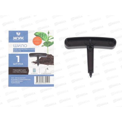 Шило для капельного полива Жук Шило для капельного полива Жук