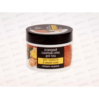 ОСОБАЯ СЕРИЯ Скраб безводный сахарный Имбирно-медовый 400гр *12 ОСОБАЯ СЕРИЯ Скраб безводный сахарный Имбирно-медовый 400гр *12