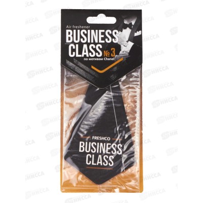 Ароматизатор картонный Freshco Business Class Chanel *10 Ароматизатор картонный Freshco Business Class Chanel *10