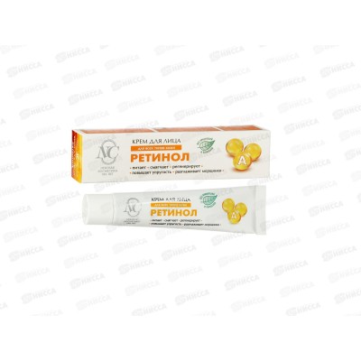 Невская Косметика Ретинол крем для лица 40мл 19263 *36